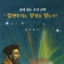 계시의 의미와 정의 이미지