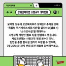 UN 장애인권리협약을 위반하는 시행규칙 개정안을 추진하려는 보건복지부 강력 규탄 이미지