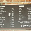 호암막국수 이미지