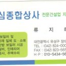 성심종합상사