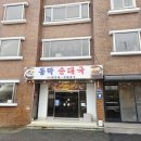 동막순대 이미지