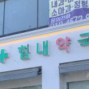 한세약국 | 한세대학교 토플 후기 / 군포 한세대 TOEFL 시험 후기 / 경기도 토플 시험장 추천