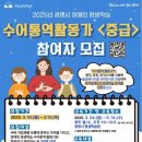 장애인평생학습 활동가 양성과정 모집(활동가분야) 이미지