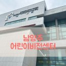 비전 작은도서관 | 남양주어린이비전센터 경기도 아이와 가볼만한 곳 - 내돈내산 후기