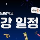 예인직업전문학교 이미지