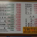 동화식육식당 이미지