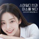스마일디치과의원 네이버블로그