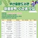 부산시립중앙도서관 이미지