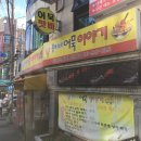 웅이네어묵이야기