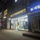 아이젠트리 가정점 이미지