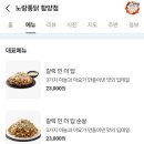 노랑통닭 함양점 이미지