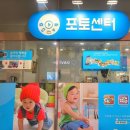 시화점포토센터