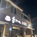 홍가네고깃집 이미지