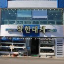 설천면054 네이버블로그