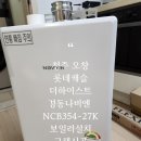 중부-현장-중부-760 | 청주보일러 오창 롯데캐슬더하이스트 롯데에서 경동나비엔으로 교체