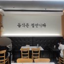 형아네식당 이미지