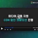 GS미디어 이미지