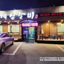 혜성갈비 이미지