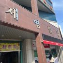 바른몸연구소