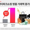 인터파크쇼핑