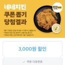 네네치킨 면목2점 이미지