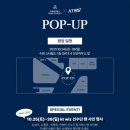 브라더스스토어닭집애스타필드 - 3116 | kt wiz x 브룩스 브라더스 팝업스토어 사인회 후기 in 스타필드 수원