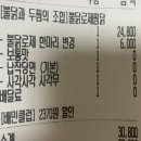 두찜 수원우만점
