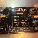 탕수육포차(행신본점) 네이버블로그