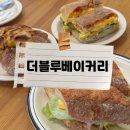 더블루 베이커리(The blue bakery) 이미지