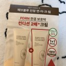 헤브블루 | {찐찐 내돈내산 뷰티후기} 헤브블루 PDRN 컨디션 진정 연어크림