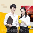 봉화봄빛공인중개사사무소 이미지