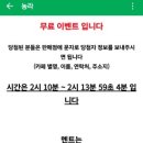 송현농장 이미지