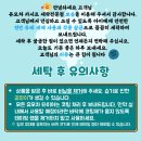 유모차카시트세탁 이미지