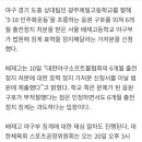 [단독] 배재고, 오늘 ‘6개월 출전정지’ 효력정지 가처분 신청 이미지