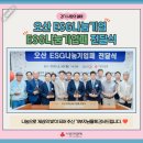 주식회사 디에스에코