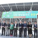 민2 태양광발전소 이미지