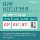 이편한마음정신과의원