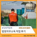 수내3동 소로8 | 분당 법정의무소독 건물 옥상 계단 집중 작업 후기