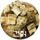 산마을 약초 달임방