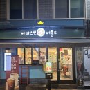 아마스빈 버블티 동국대점 점보 아메리카노 후기