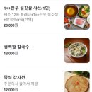 무등산샤브 이미지