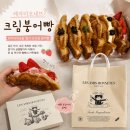 유미의세포들 딸기 슈크림 붕어빵 강남에 있었어요 레자미오네뜨 논현역 크림붕어빵 포장 후기