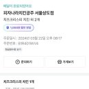 피자나라치킨공주서울상도점 이미지