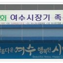 진남체육공원 주경기장 이미지