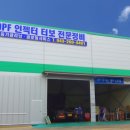 평화1급종합정비 네이버블로그