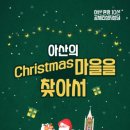 공세리마을 이미지