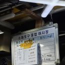 UR(인천광역시 남동구)-12-2[은봉로]-상-24 | 소래포구 야장 꽃게 새우 로이수산, 청춘포차, 대판오징어, 청춘짬뽕
