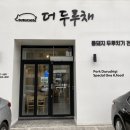 디라팡,원신흥동 일인칭,죽동 더두루채,구암동 인아웃,둔산동 공주칼국수,수통골 초원,소담제빵소,그릭데이