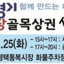 통복1경로당 이미지