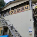 삼일정비공업사 이미지